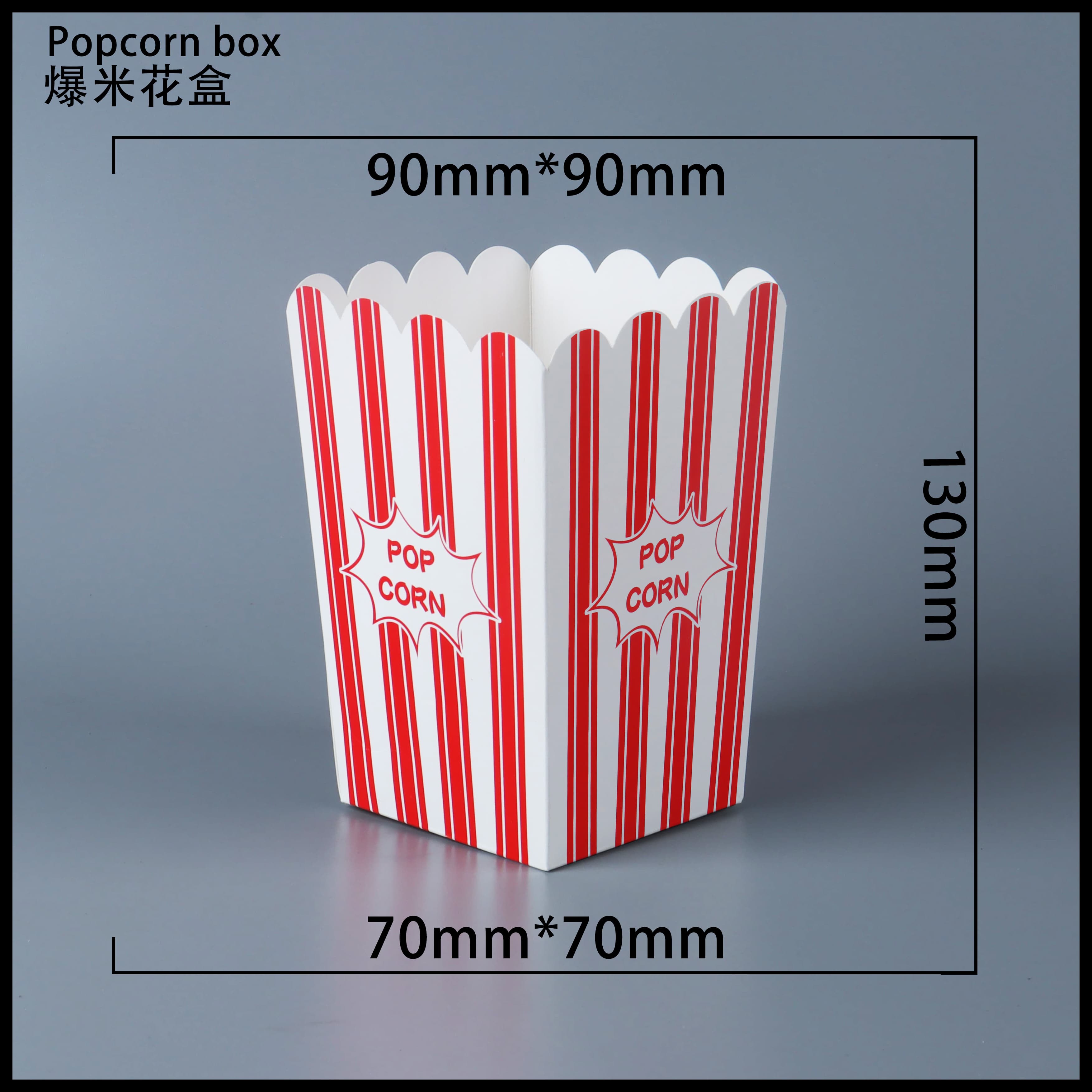 湖南爆米花纸盒
