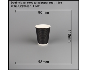 湖南双层瓦楞纸杯-横瓦12A