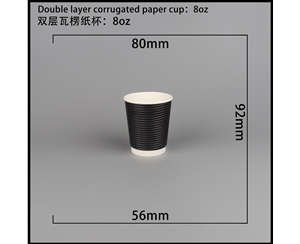 湖南双层瓦楞纸杯-横瓦8A