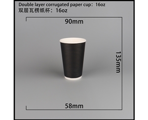 湖南双层瓦楞纸杯-横瓦16A