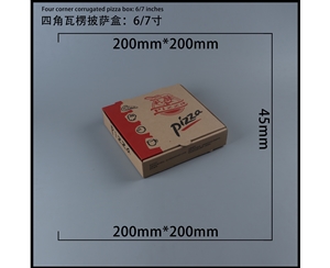 湖南瓦楞批萨盒-四角6寸